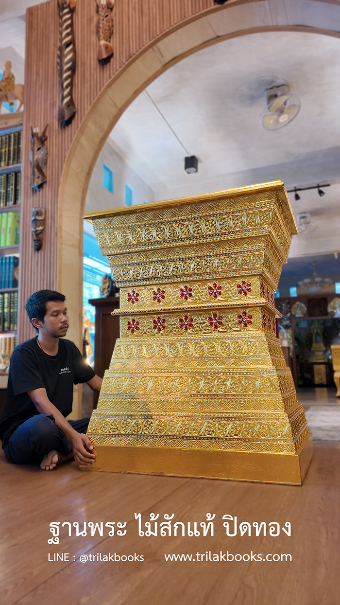 แหล่งรวมฐานพระไม้สักแท้ ภาพด้านหน้า ด้านบนฐานพระไม้สัก รูปทรงที่เป็นเอกลักษณ์ โครงสร้างด้านใน เป็นไม้สัก ของฐานพระไม้สักแท้ ทรงนาฬิกาทราย เมื่อเทียบกับคนจริง